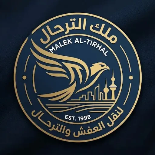 ملك الترحال لنقل العفش